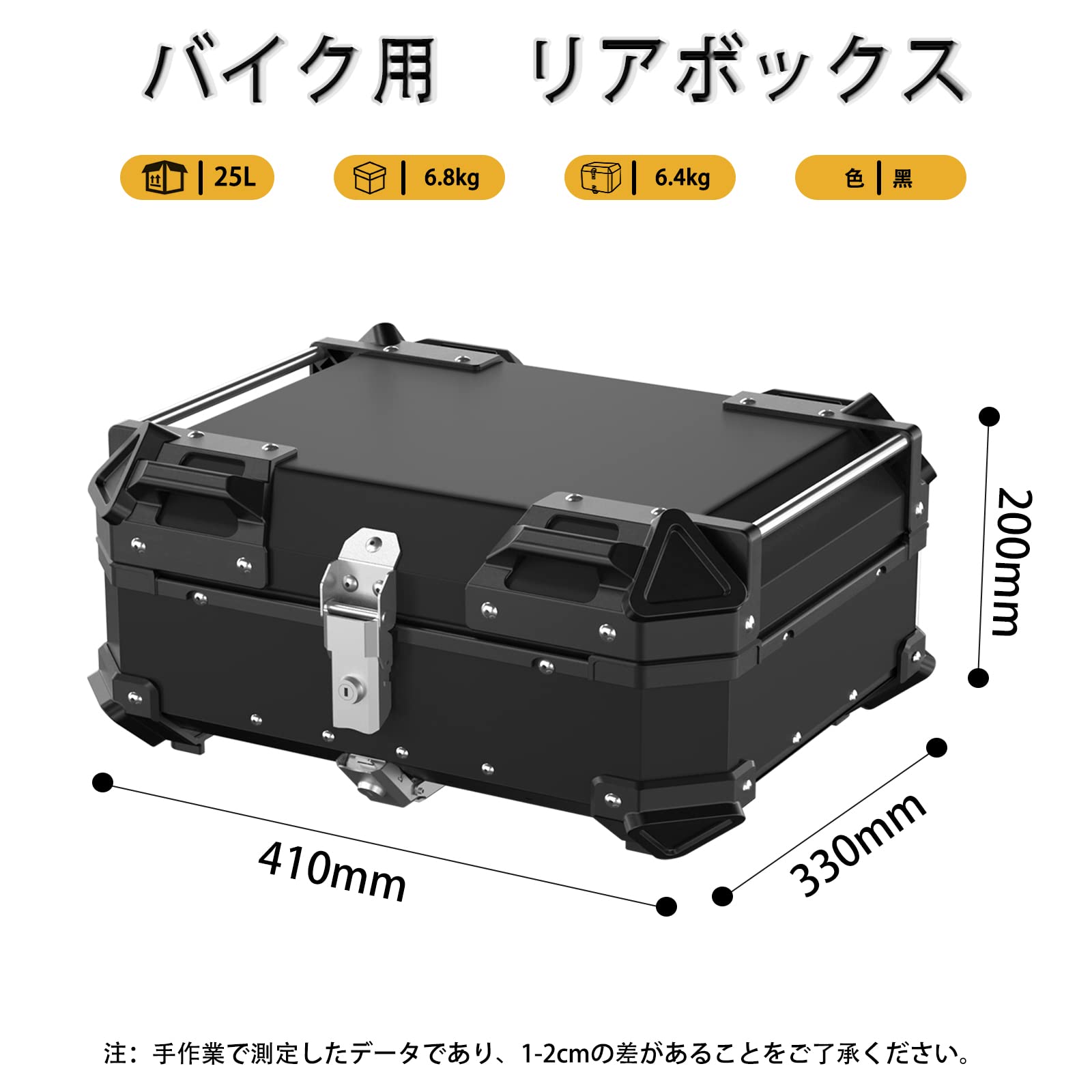 アルミ.リアボックスLASIEYO Amazon | LASIEYO バイクリアボックス 25L 日帰りサイズ トップケース